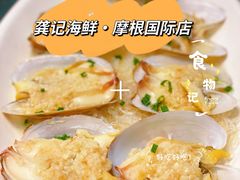 -龚记海鲜20年老字号