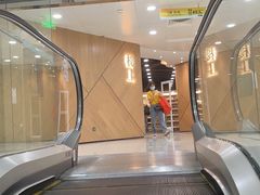 -楼上(新馬路澳門廣場店)