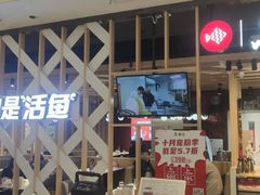 -鱼酷活鱼烤鱼(北美店)