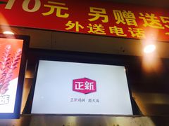 门面-正新鸡排·炸鸡烧烤(龙飞店)
