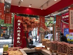-捶糖帮·手工酥糖(前门二店)
