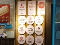 -刀板香·安徽菜(望江东路店)