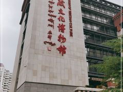 -西藏文化博物馆