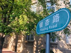 -辽宁大学(崇山校区)