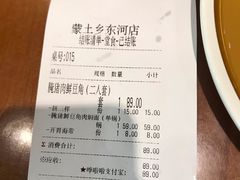 -蒙土乡铁锅焖面(东河店)