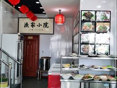 -渔家小院观海海肠捞饭地方菜(环海中路店)