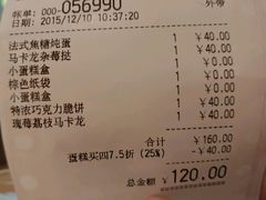 账单-PAUL LAFAYET 法式甜品(国金中心商场店)