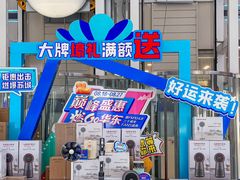 -华东装饰城