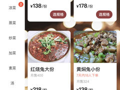 -温江公平红烧兔(总店)