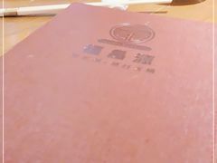 -福昌源食苑