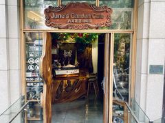 门面-六月花园咖啡馆(中关村东路店)