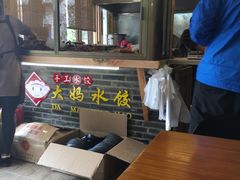-大妈水饺(文华巷店)