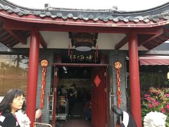 -静海楼(学田店)