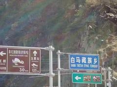 -阿坝州汶川特别旅游区