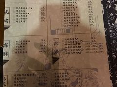 菜单-醉云喃