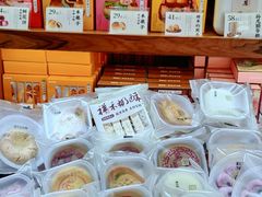 -祥禾饽饽铺·中式糕点(天津河东美福园店)