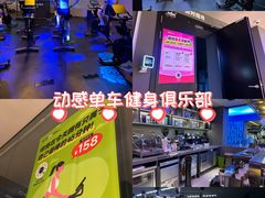 -TANGO LIVEHOUSE动感单车(巴黎春天店)
