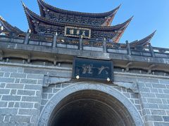 -大理古城