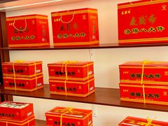 -麦盛斋糕点(北大街店)