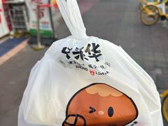 -中栗华栗子(鞍山道店)