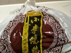 -小李烧鸡(西北角总店)