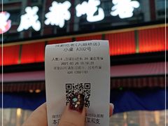-成都吃客(九眼桥店)