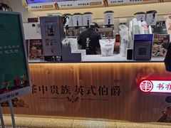 门面-书亦烧仙草(师大地铁站店)