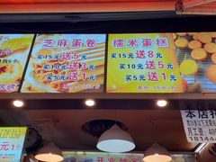 -朱記糯米蛋糕(千川百货店)