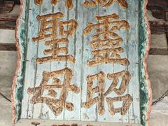 -晋祠博物馆