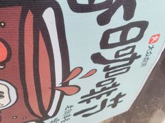 -村口大树(长乐路店)