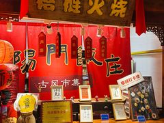 -正阳门饭庄·烤鸭·北京菜(万丰路七里庄店)