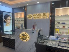 -锦泉眼镜视光体验中心(环市西路店)