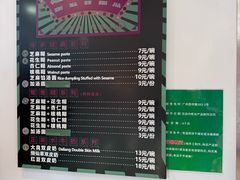 -芝麻糊世家(西华店)