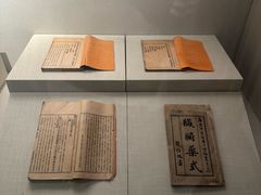 -广东中医药博物馆