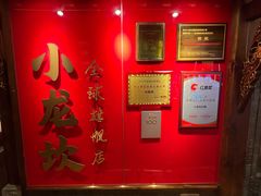 -小龙坎火锅(全球总店)