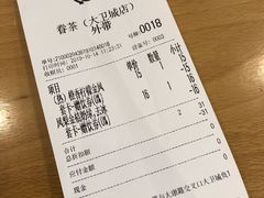 账单-眷茶(大卫城10楼店)