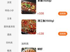 -俺家鲜·烧烤龙虾地锅鸡(观音塘店)