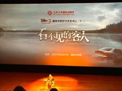 -北京大学百年讲堂