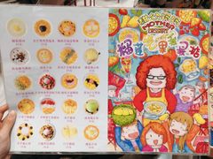 菜单-甜心妈妈·榴莲星级糖水(北京路总店)