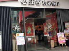 门面-必胜客(滨江店)