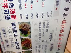 -镇南锅盖面馆(解放路店)