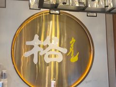-格日勒阿妈蒙古厨房(新华广场店)
