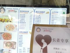 -Aimiqi.Pizza.爱米奇私厨(虹梅路红春大厦店)