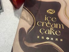 -DQ·蛋糕·冰淇淋(五角场万达店)