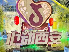 -永兴坊