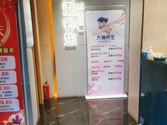 -大瀚养生SPA足道会馆(延长路店)