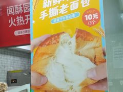 -闻酥园(水碾河路店)