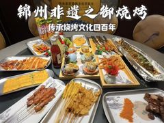 -锦州御烧烤·形象店(人民街店)