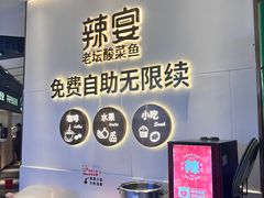 -新辣宴·湖南家常菜·商务聚餐(中粮创芯店)