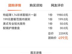 -美式眼镜·授权蔡司.依视路.尼康.豪雅.明月(人民广场店)